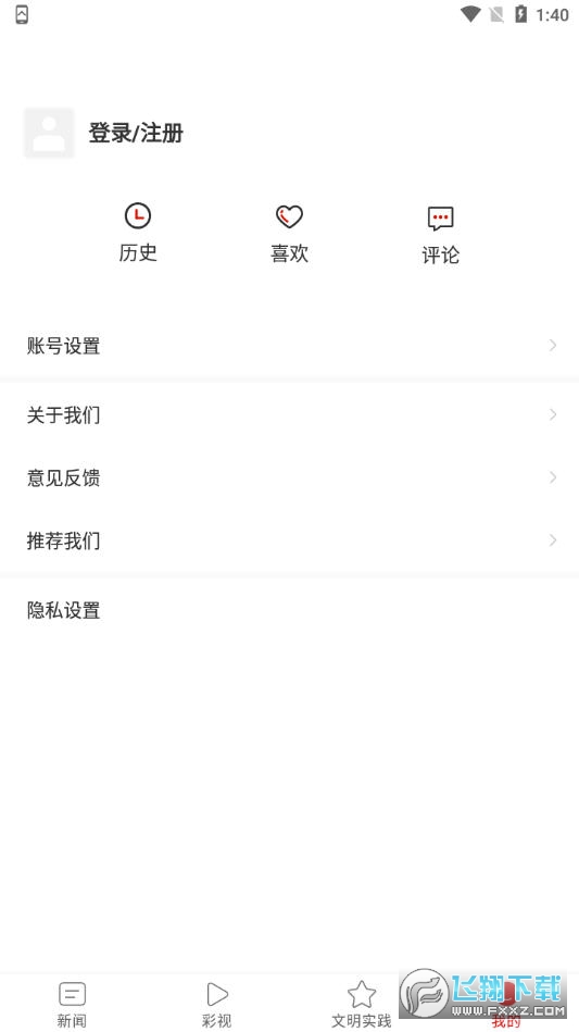 多彩云岩app安卓客户端