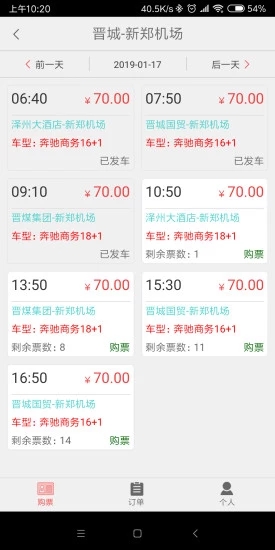 大美太行晋城游app安卓版