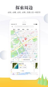 游伴伴APP官方版