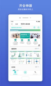 得力e+安卓版