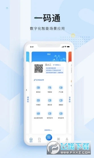 海易办