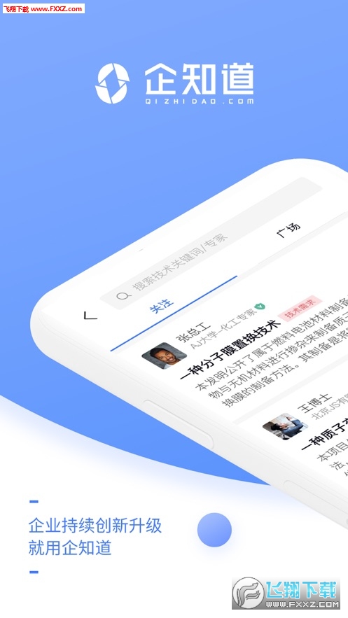企知道app