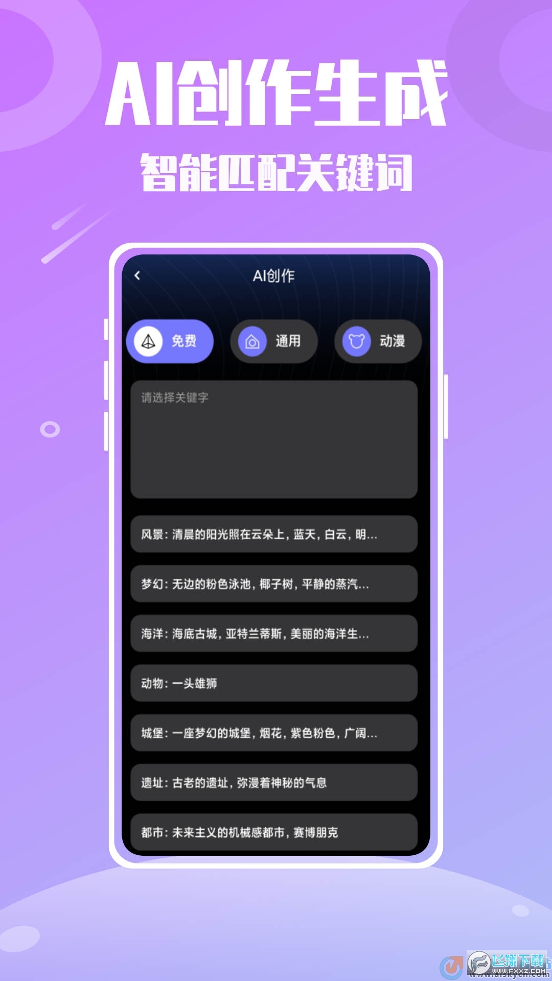 soup AI绘画官方最新版下载安装