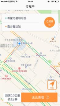万顺司机端app