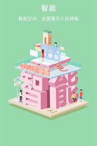 创客星APP手机版