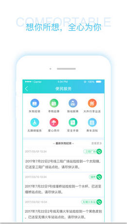 码上行app