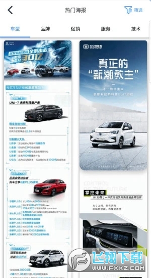 喇叭哥汽车销售app