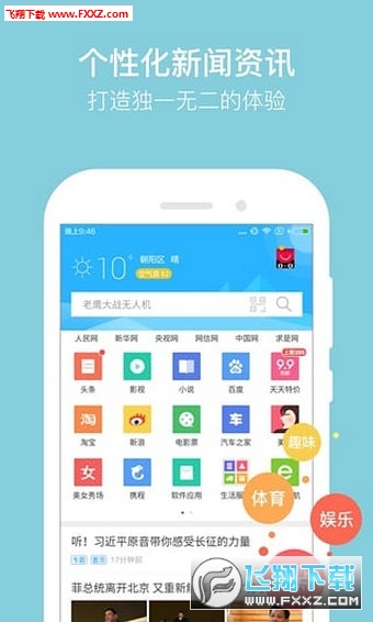 猎豹抢票大师2022手机版