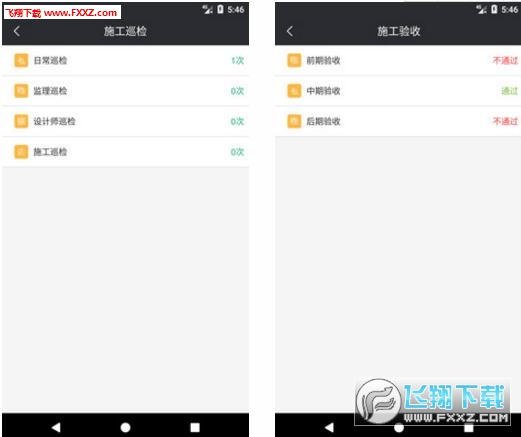 智装天下app