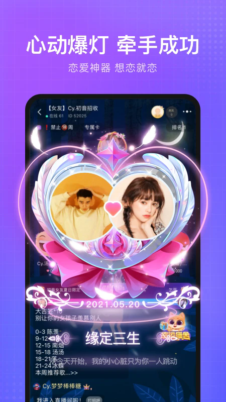 轻语交友app最新版