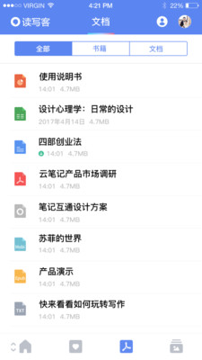 读写客app