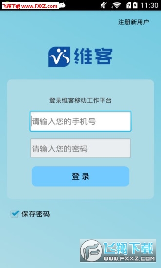 维客app