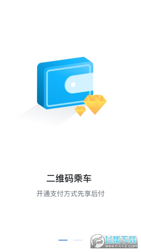 盐城e公交实时查询app
