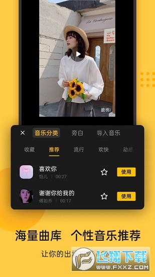 即录剪辑(soloopcut)官方2023最新版
