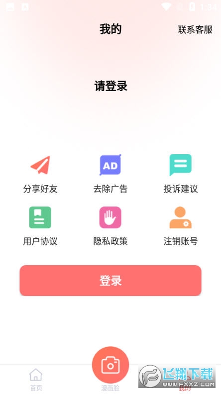 切克闹AI相机漫画脸