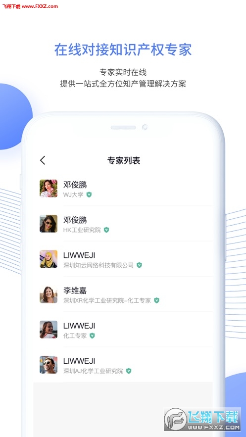 企知道app