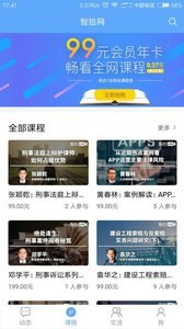 智拾网手机版