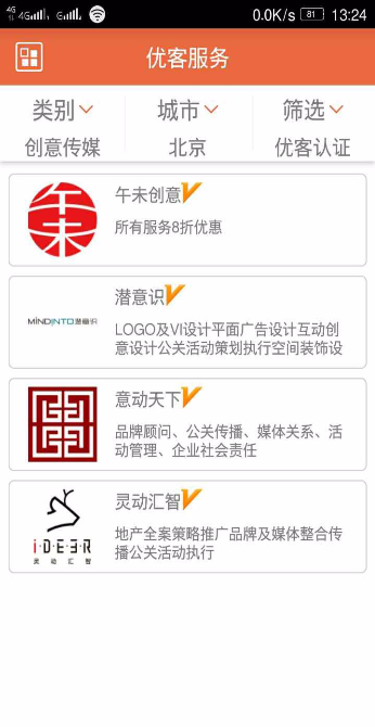 优客工场安卓版