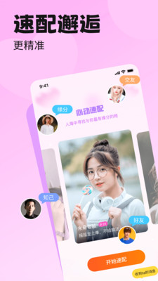 荷缘app官方最新版