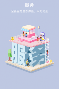 创客星APP手机版