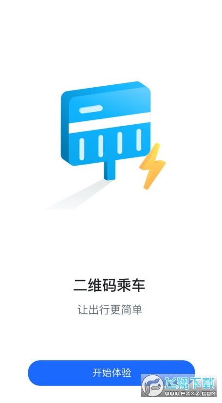 盐城e公交实时查询app
