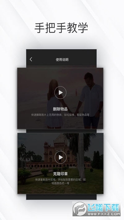 相皮擦easy retouch免费版官方最新版