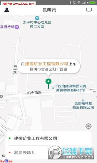 滇约出行app