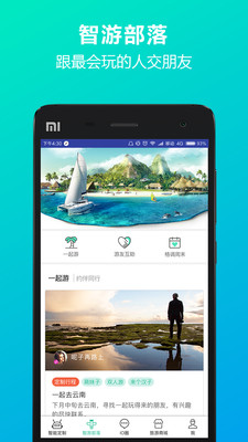 IO定制游app官方版