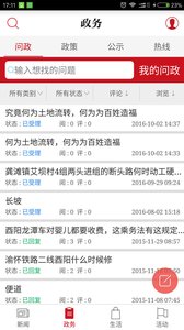 酉州城事app
