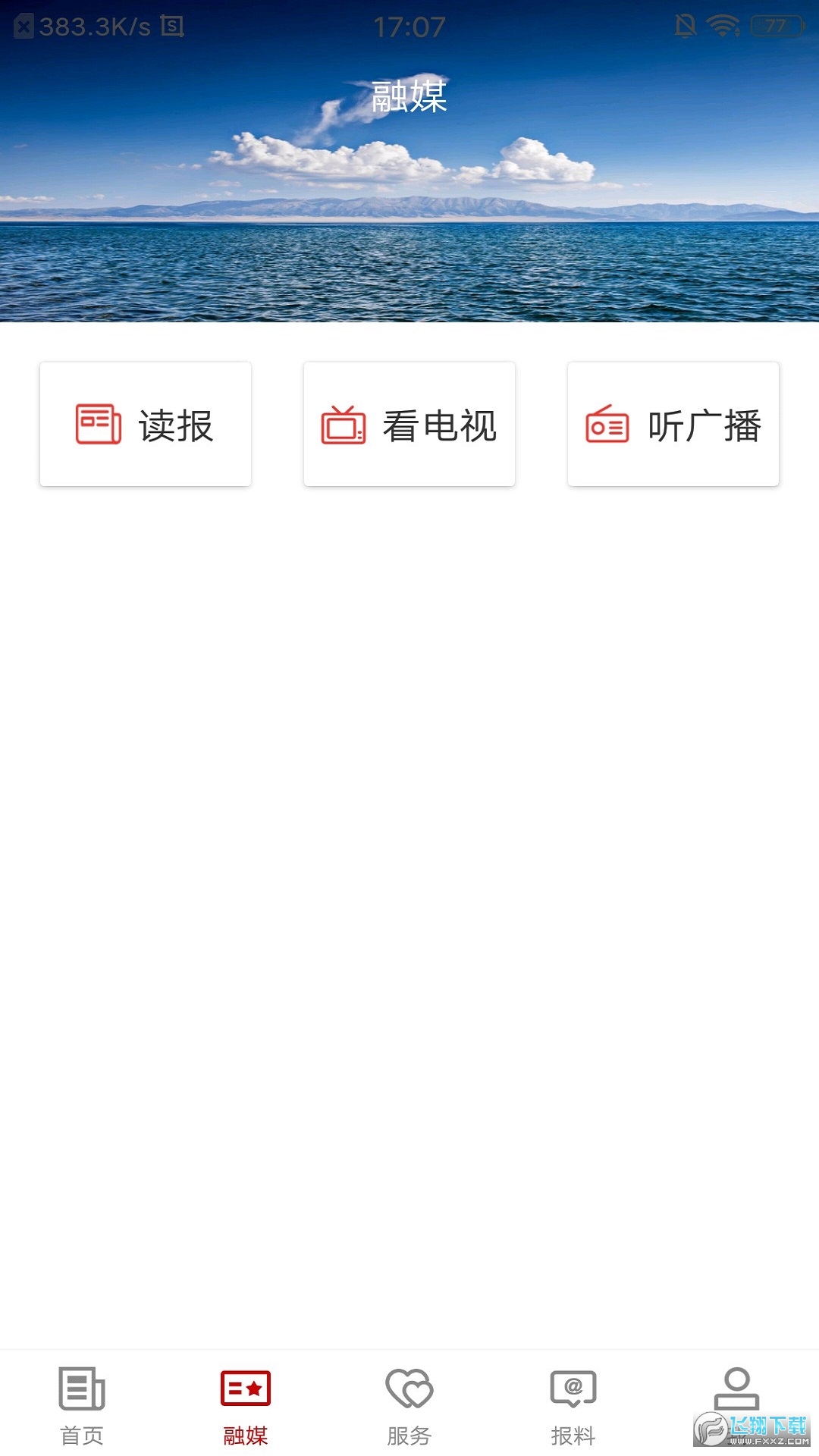 温泉好地方app