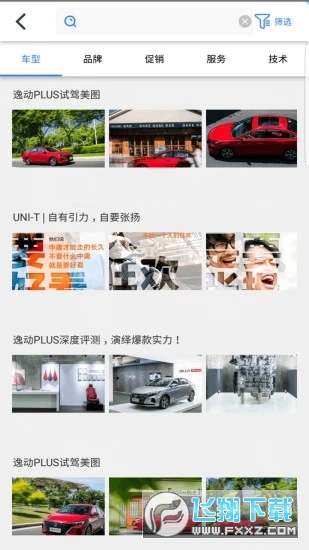 喇叭哥汽车销售app