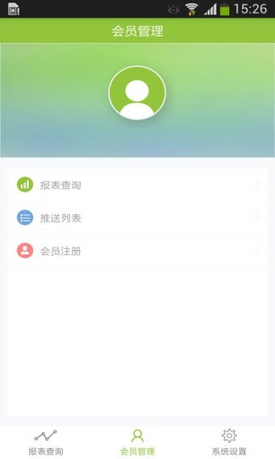 店计安卓版