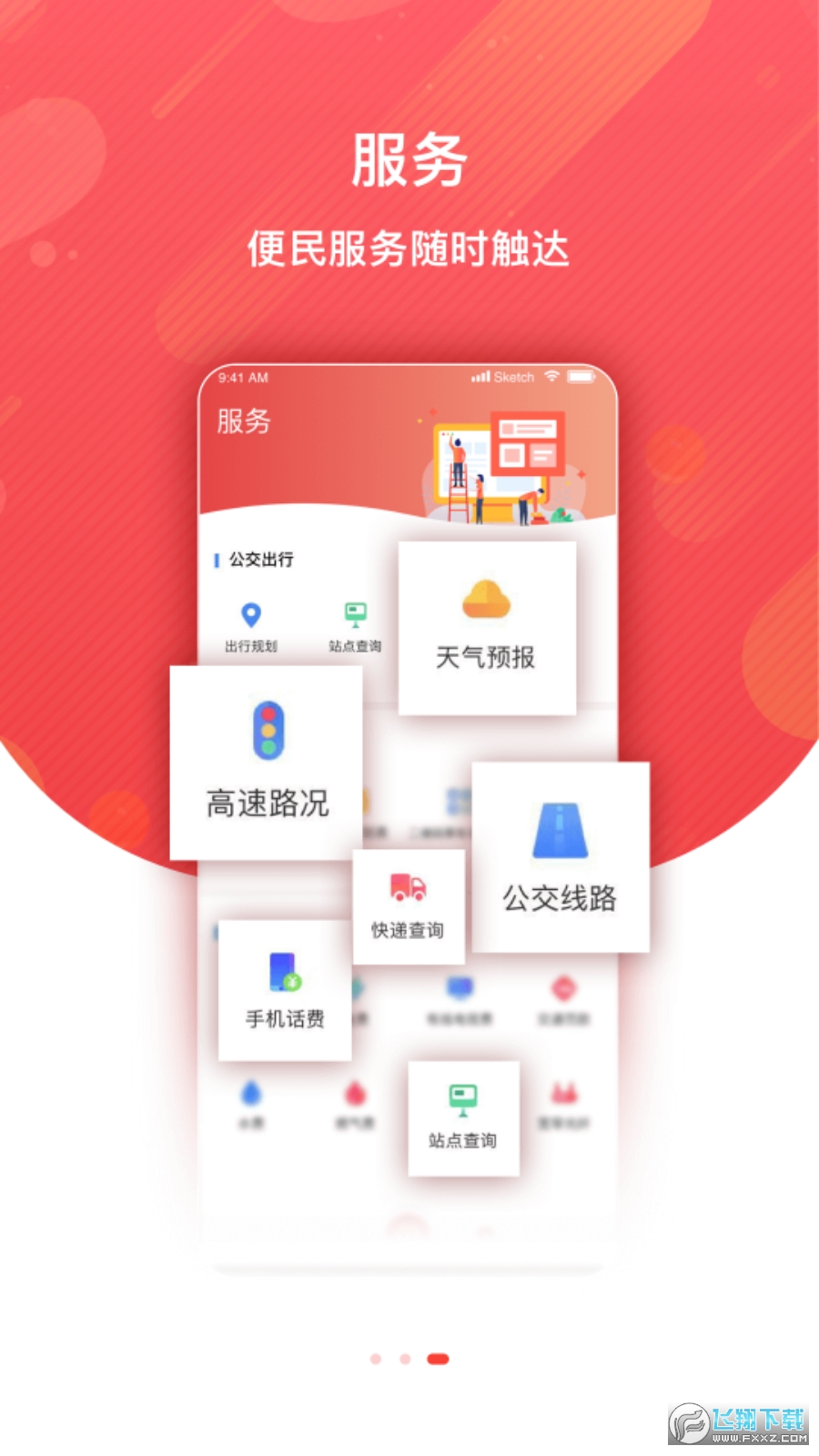 冀云故城