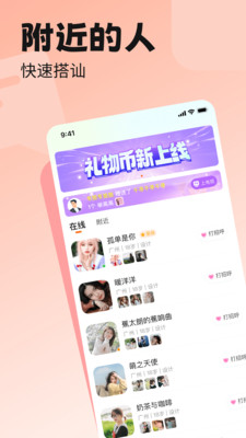 荷缘app官方最新版