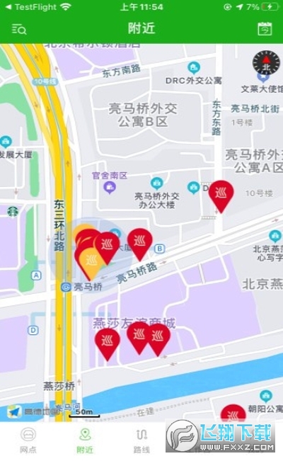 元气巡店业网点管理app