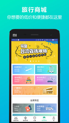 IO定制游app官方版
