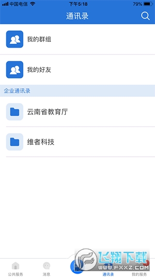 云南教育手机版客户端2023
