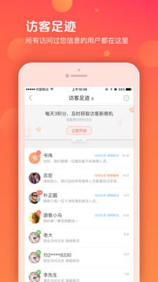 58商家通官方app