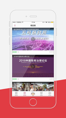 光明日报APP官方版