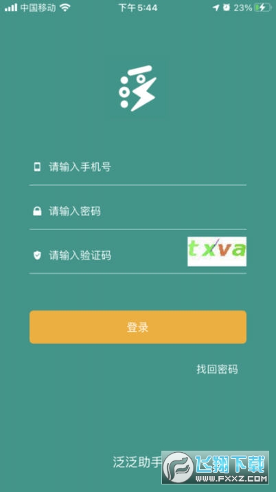 泛泛助手app
