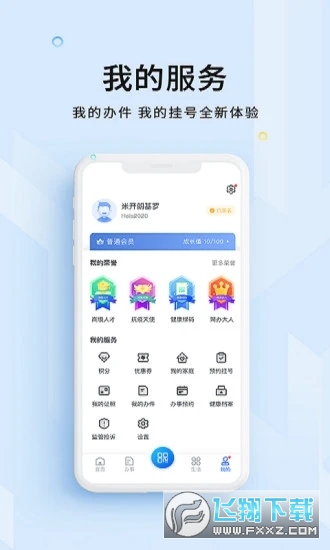 海易办