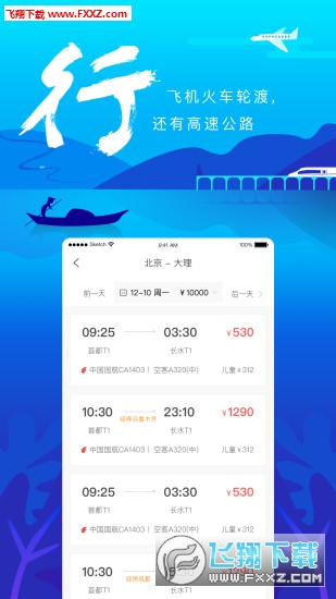一部手机游云南