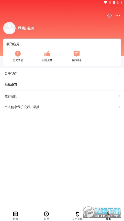 赫章融媒app