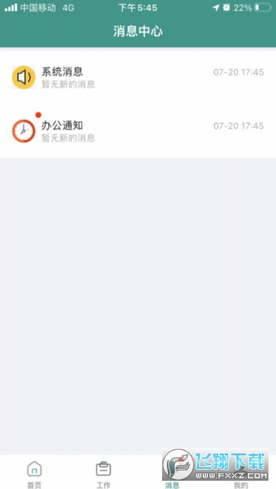 泛泛助手app
