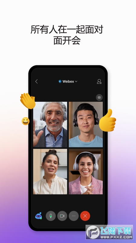 webex手机app安卓2024最新版