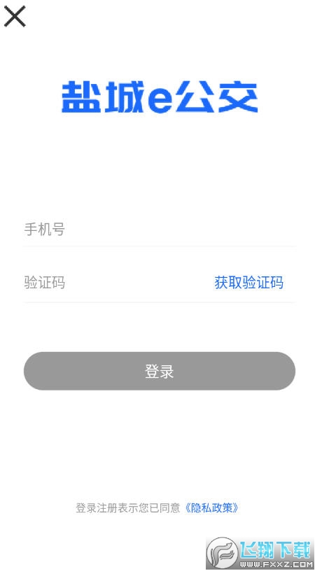盐城e公交实时查询app