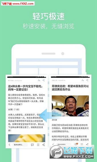 猎豹抢票大师2022手机版