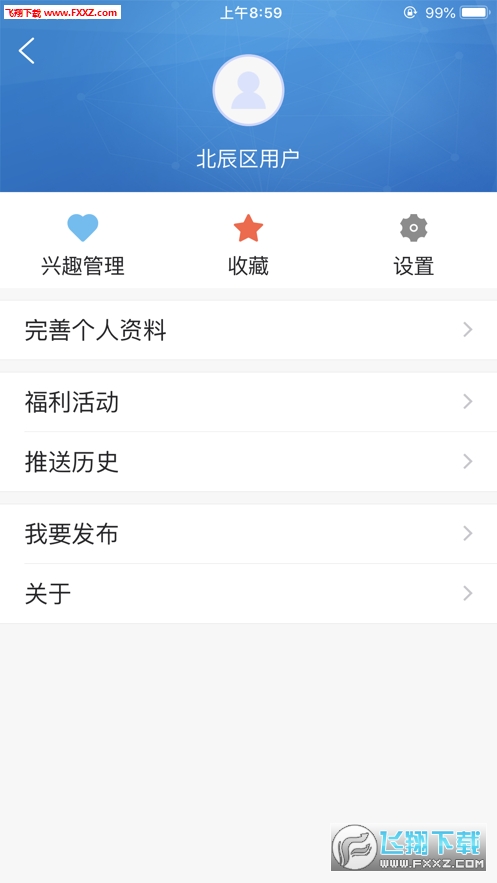 云上北辰APP