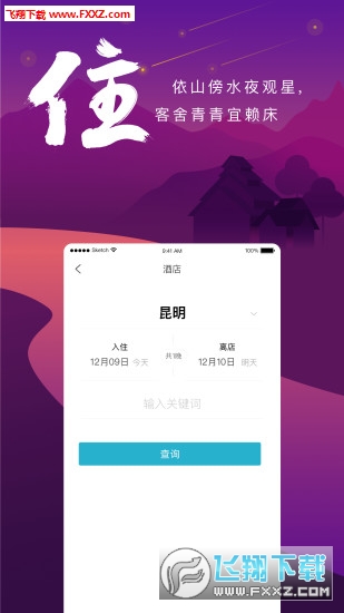 一部手机游云南