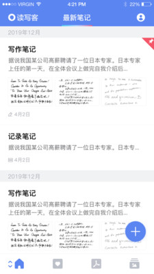 读写客app